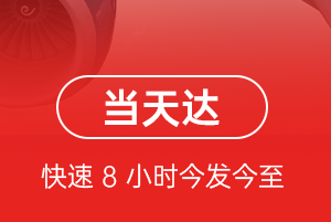 舟山机场货运航空货运公司【机场