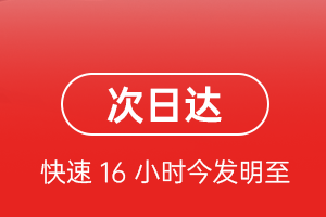 舟山机场货运航空货运 航空货运